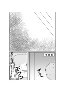 Page 43 of Netorase... Ochite... Ochite... Soshite... Kai 2 - preview thumbnail