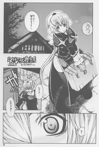 Page 3 of Ragnarok Yawa Level.3 - preview thumbnail