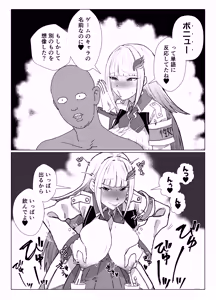 ボニュー — hentai manga cover on Fhentai