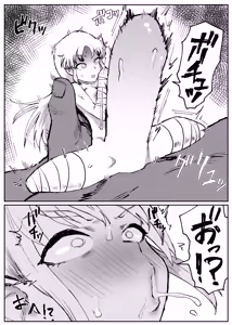 Page 2 of 人形化シスター - preview thumbnail