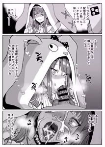 おねがいアプリ — hentai manga cover on Fhentai