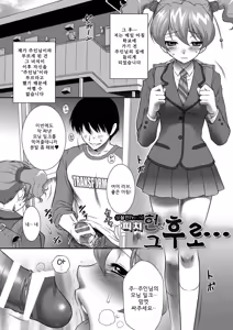Page 4 of Peach Kari Sonogo... | 피치헌팅 그후로... - preview thumbnail