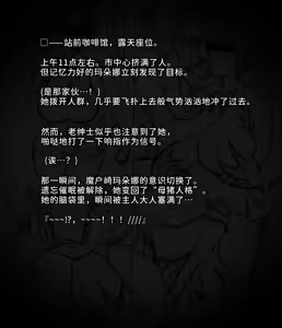 Page 7 of 魔狩屋マトナ-老紳士編 4 M豚の完全敗北〜極上のデカ乳令嬢は、公開調教でもイキ狂う(彼氏の知らぬ間にAVアイドル化)〜 - preview thumbnail