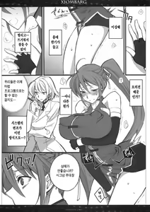 Page 3 of Xiombarg - preview thumbnail