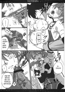 Page 8 of Xiombarg - preview thumbnail
