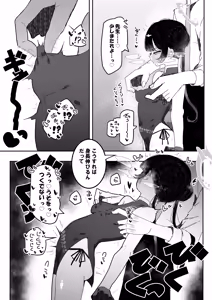 Page 11 of Monshusam, Otawamure - preview thumbnail