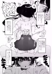 Page 29 of Monshusam, Otawamure - preview thumbnail