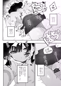 Page 30 of Monshusam, Otawamure - preview thumbnail