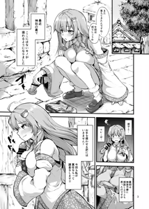 Page 2 of Sanae-san no Isourou - preview thumbnail