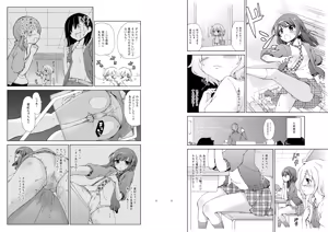 Page 5 of JiiChuu! Ni ~Jii Chuudoku Shoujo~ - preview thumbnail
