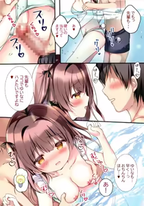 Page 11 of Seishun Vacation - preview thumbnail