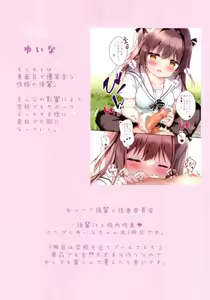 Page 3 of Seishun Vacation - preview thumbnail