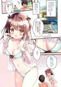 Page 4 of Seishun Vacation - preview thumbnail