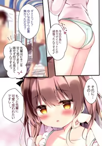 Page 5 of Seishun Vacation - preview thumbnail