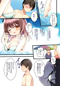 Page 6 of Seishun Vacation - preview thumbnail