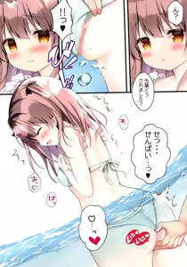 Page 7 of Seishun Vacation - preview thumbnail