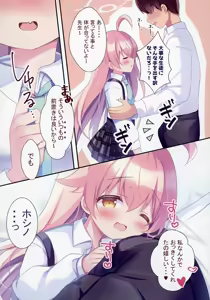 Page 20 of Sensei, Konya wa Dare to suru? - preview thumbnail
