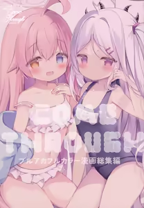 Page 3 of Sensei, Konya wa Dare to suru? - preview thumbnail
