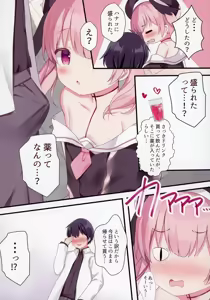 Page 36 of Sensei, Konya wa Dare to suru? - preview thumbnail
