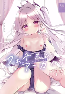 Page 5 of Sensei, Konya wa Dare to suru? - preview thumbnail