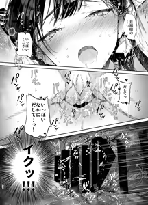 Page 22 of Kitsume na Kimono Niizuma to Kyoukotoba Ecchi - preview thumbnail