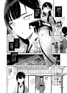 Page 6 of Kitsume na Kimono Niizuma to Kyoukotoba Ecchi - preview thumbnail