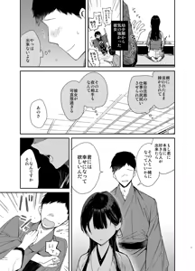 Page 7 of Kitsume na Kimono Niizuma to Kyoukotoba Ecchi - preview thumbnail