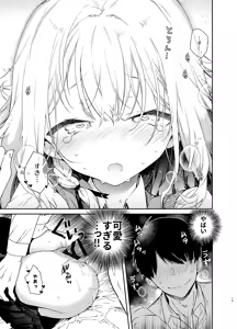Page 19 of Tsundere Kanojo ga Sunao ni Naru Made Ecchi - preview thumbnail
