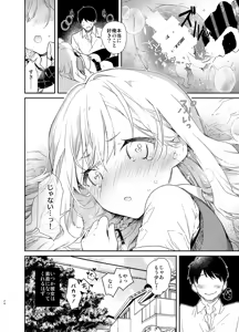 Page 24 of Tsundere Kanojo ga Sunao ni Naru Made Ecchi - preview thumbnail