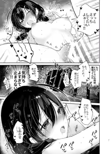 Page 21 of Gimai to Hitobanjuu Orusuban Ecchi - preview thumbnail