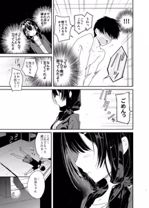 Page 7 of Gimai to Hitobanjuu Orusuban Ecchi - preview thumbnail