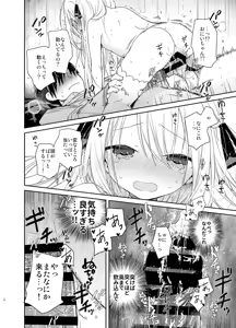 Page 18 of Tonari no Hakanage Shoujo to Hajimete Ecchi - preview thumbnail