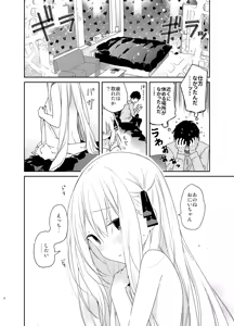 Page 8 of Tonari no Hakanage Shoujo to Hajimete Ecchi - preview thumbnail