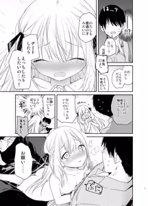 Page 9 of Tonari no Hakanage Shoujo to Hajimete Ecchi - preview thumbnail