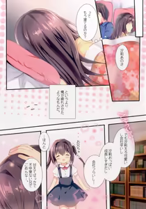Page 13 of Amaete Ii yo, Oniichan - preview thumbnail