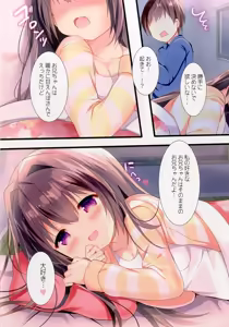Page 14 of Amaete Ii yo, Oniichan - preview thumbnail