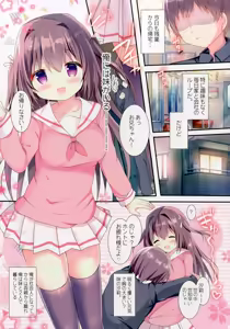 Page 3 of Amaete Ii yo, Oniichan - preview thumbnail