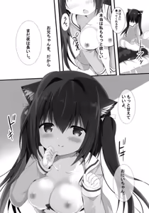 Page 20 of Amaete Ii yo, Oniichan 2 - preview thumbnail