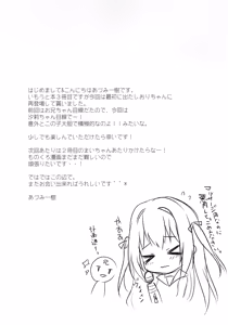 Page 21 of Amaete Ii yo, Oniichan 2 - preview thumbnail