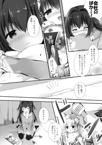 Page 7 of Amaete Ii yo, Oniichan 2 - preview thumbnail
