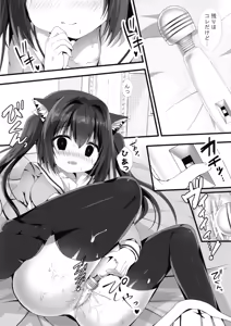 Page 9 of Amaete Ii yo, Oniichan 2 - preview thumbnail