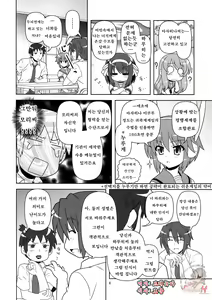 Page 6 of Korekara no Arasuji | 앞으로 의 줄거리 - preview thumbnail