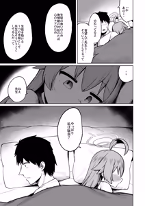 Page 6 of Tsumikasaneru Omoi no Kotoba - preview thumbnail
