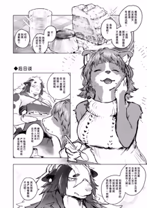 Page 42 of FROM FAR FARM - preview thumbnail