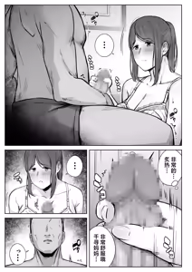 Page 12 of Musume no Papakatsu o Owaraseru Tameni Haha ga Dekiru Koto. - preview thumbnail