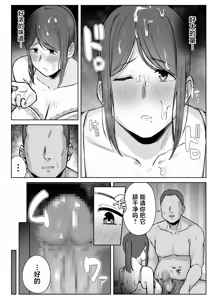 Page 15 of Musume no Papakatsu o Owaraseru Tameni Haha ga Dekiru Koto. - preview thumbnail