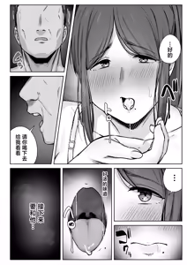 Page 17 of Musume no Papakatsu o Owaraseru Tameni Haha ga Dekiru Koto. - preview thumbnail