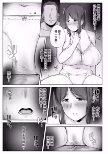 Page 18 of Musume no Papakatsu o Owaraseru Tameni Haha ga Dekiru Koto. - preview thumbnail