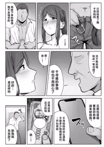 Page 19 of Musume no Papakatsu o Owaraseru Tameni Haha ga Dekiru Koto. - preview thumbnail
