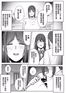 Page 26 of Musume no Papakatsu o Owaraseru Tameni Haha ga Dekiru Koto. - preview thumbnail